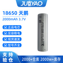 TP���i18650�늳�2000mAh����10C늄ӹ������m������N늳�