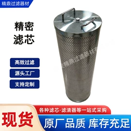 滤芯;滤网;滤筒