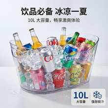 塑料冰桶12L跨境新品Ice bucket啤酒桶船型桶冰块桶手提桶元宝