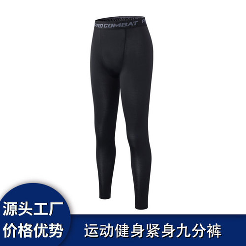  Men's Running Training Basketball Quick-Dry Yoga Pants High-Elastic Sweat-Wicking Compression Tight Sports Leggings