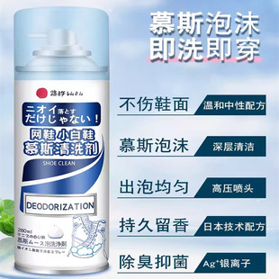Japanese White Shoe Cleaning Agent Shoe Wash Artifact Shoe Brush Sneakers White Shoe Cleaning Agent Special for Yellow Decontamination and Whitening
