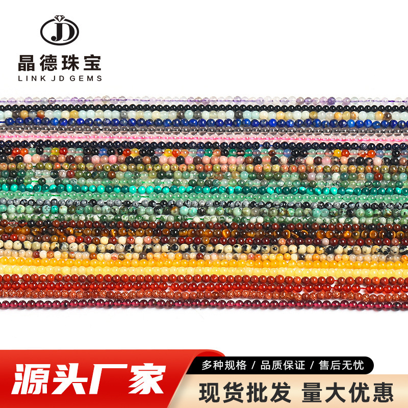 極細小珠各種水晶瑪瑙2mm-3mm小円珠アクセサリーアクセサリーdiyビーズイヤリングアクセサリー|undefined