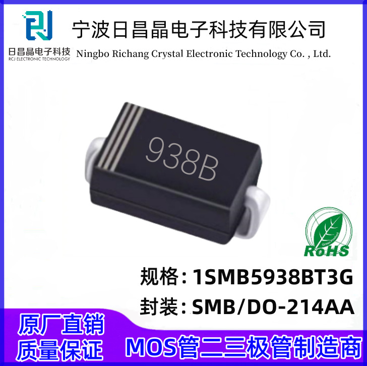 原厂1SMB5938BT3G贴片稳压二极管 SMB  DO-214AA 1.5W稳压管 36V