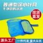 清洁深水泳池捞网