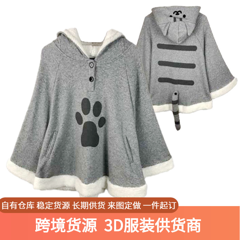 现货 猫咪后院软妹斗篷衣服二次元外套披风睡衣 动漫猫咪老师卫衣