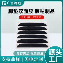 黑色硅膠腳墊手機支架自粘防滑膠墊電器桌椅防護減震硅膠墊片廠家