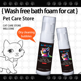 [Exclusively for Cross-Border Foreign Trade] Cat No-Rinse Foam, Specially Designed for Cats and Dogs, Deodorizing and Beautifying Fur, Portable Cleaning and Care