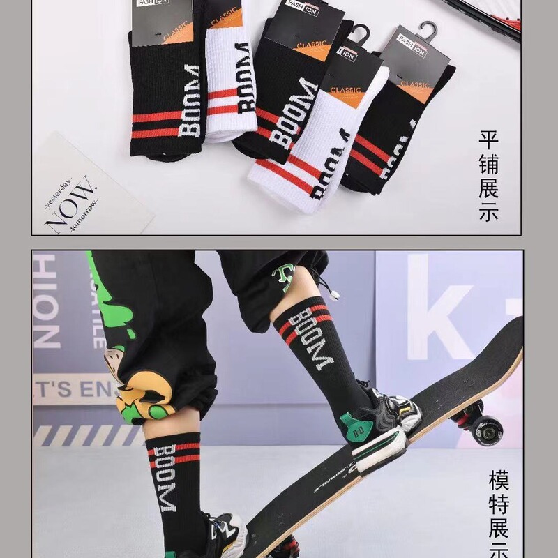 2021 Liaohe New Autumn and Winter Men's Sports Cotton Socks Stacked Socks High-barred ins Fashionable Socks Basketball Socks Liaoyuan