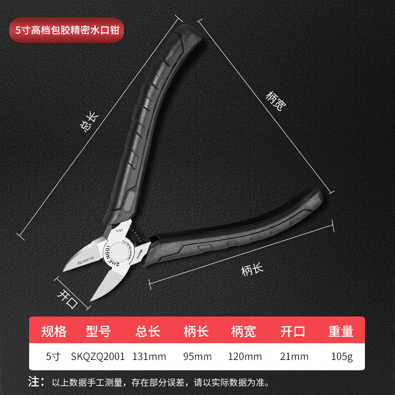 5inch 고급 고무 코팅 정밀 노즐 플라이어 [5개 구매 시 1개 무료, 쌓을 수 있음]