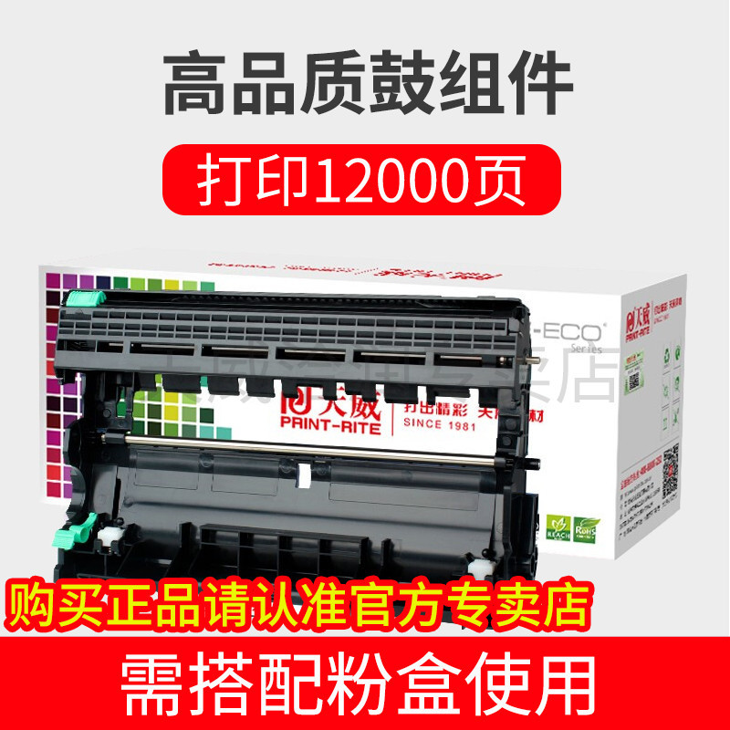 [하이 퀄리티 드럼 어셈블리] 12000 페이지 인쇄 가능 (파우더 카트리지와 함께 사용)