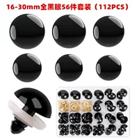 Трансграничный источник 112PCS/56 штук набор 16-30 мм круглые черные бобовые глаза большие куклы игрушки безопасности глаз