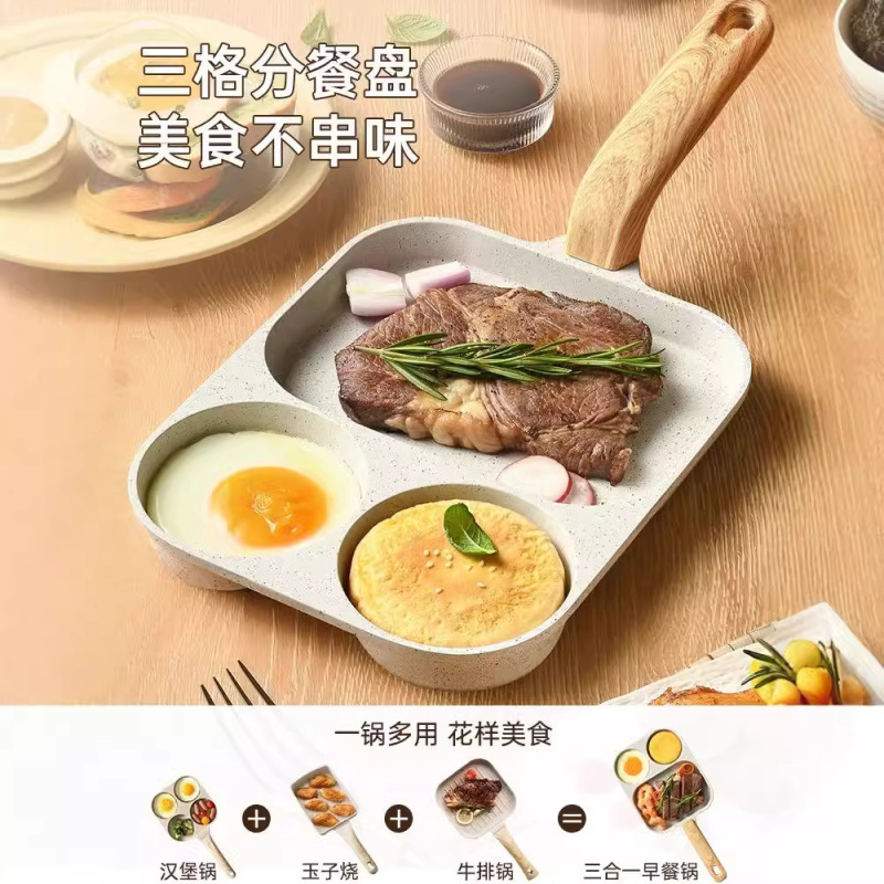 三合一早餐锅平底煎锅鸡蛋汉堡锅家用煎饼煎蛋不粘锅牛排煎锅批发|undefined
