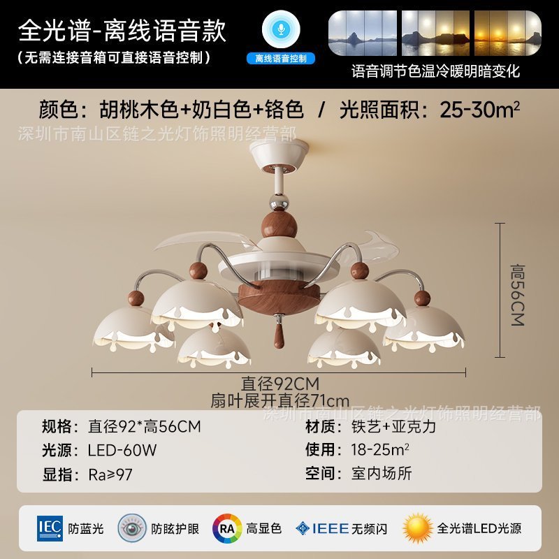 中古风客厅吊灯法式复古胡桃木色护眼奶油风扇灯蛋壳大厅餐厅灯|undefined