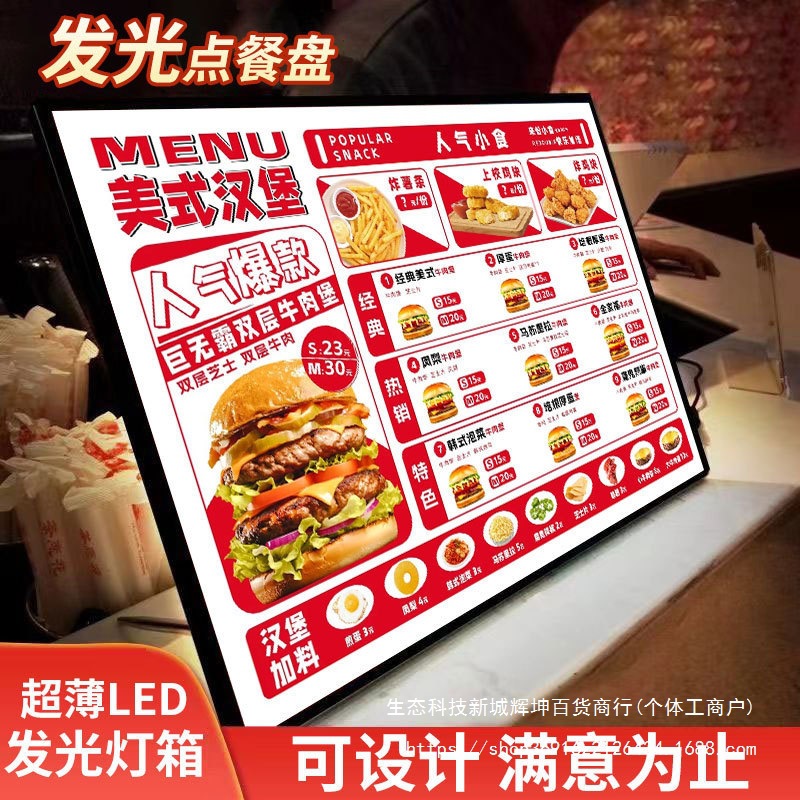 菜单展示牌灯箱发光广告牌led抽画桌面价目表室内吧台点餐牌