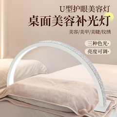 U-shaped Half-Moon Nail Art Work Light with Rhinestones—Specialized Lamp for Beauty Salons, Simple LED Desktop Nail Art and Beauty Lamp with Embedded Rhinestones