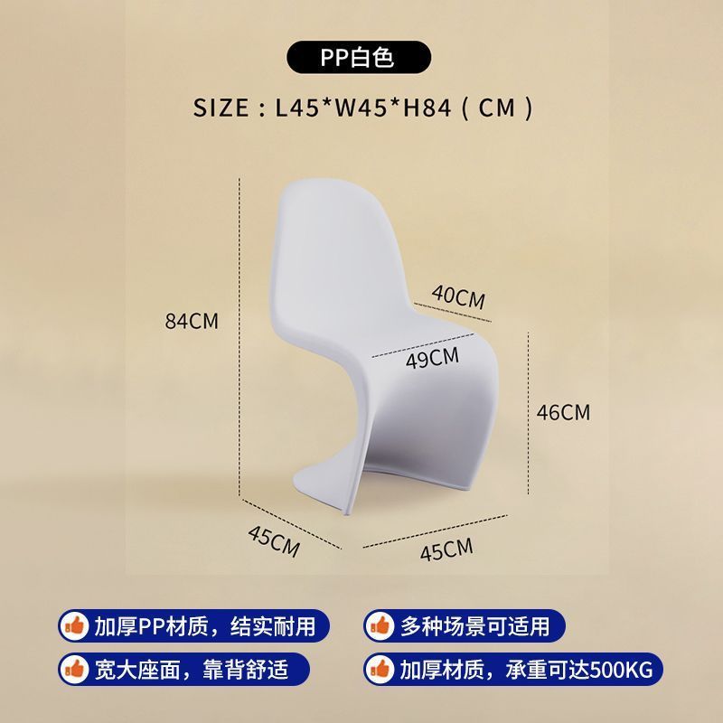 北欧家用餐椅轻奢高级感潘东椅设计师椅子餐桌椅网红潘通椅化妆椅|undefined