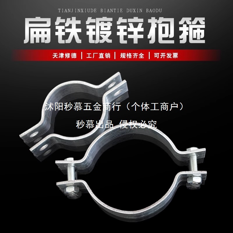 扁铁钢带电线杆抱箍镀锌双面固定器水泥杆灯杆钢管柱子管卡子大号