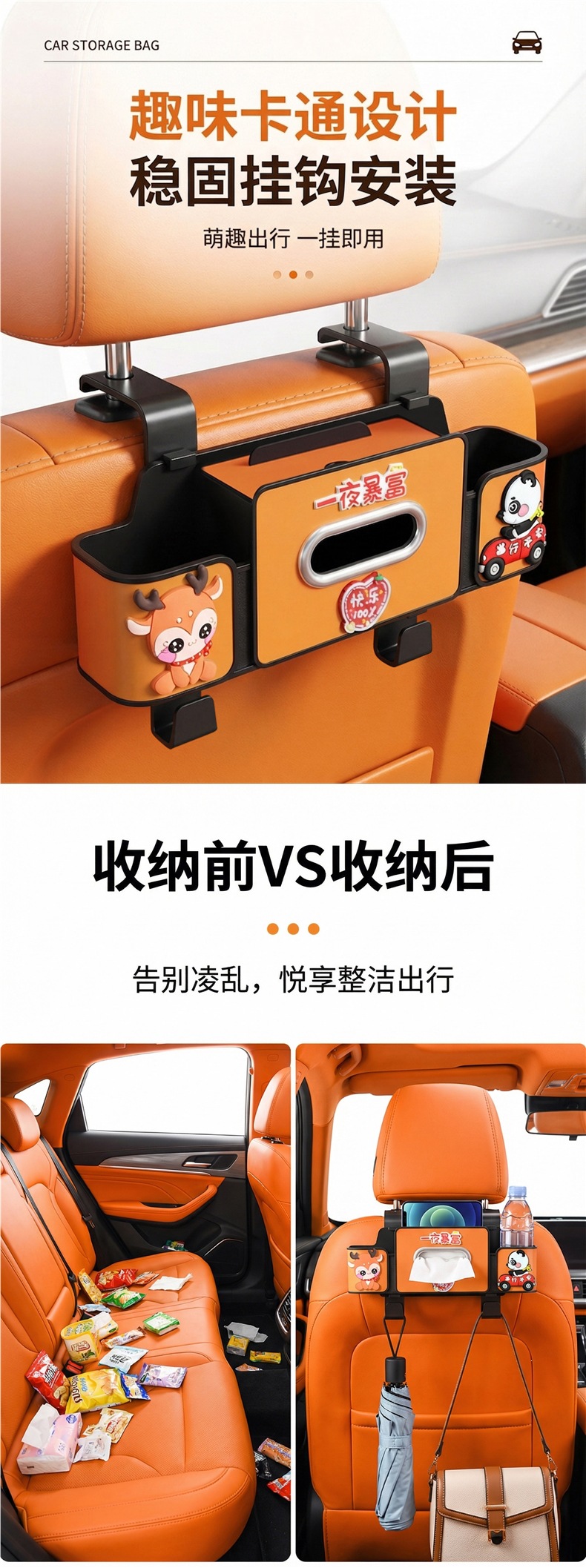 Car seat tissue box, rear storage box, in-car hook organizer, car seat back multifunctional cup holder, cartoon design