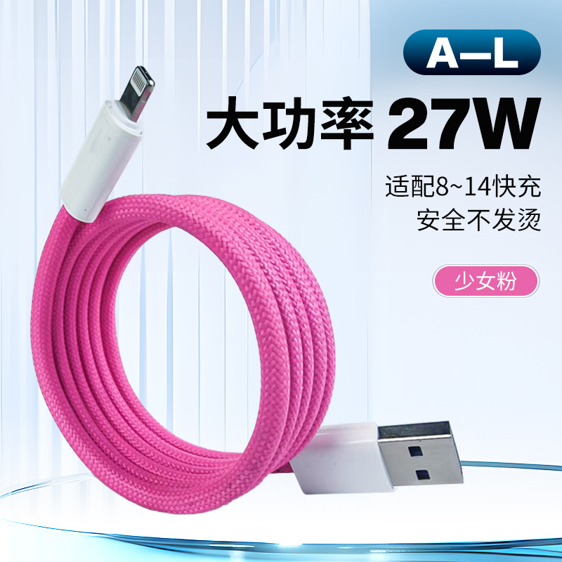 A-L pink 60W full magnetic self-charging fast charging