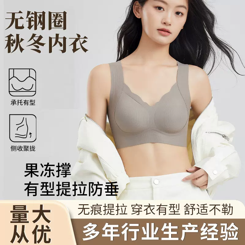 女士内衣文胸无钢圈秋冬内衣支撑舒适亲肤磨毛保暖无痕提拉有型