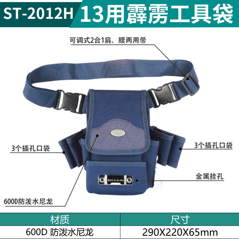 台湾 Baogong ツールバッグ シンプルな収納ウエストバッグ ツールベルト ST-5204 電気技師ウエストバッグ ポータブルバッグ|undefined