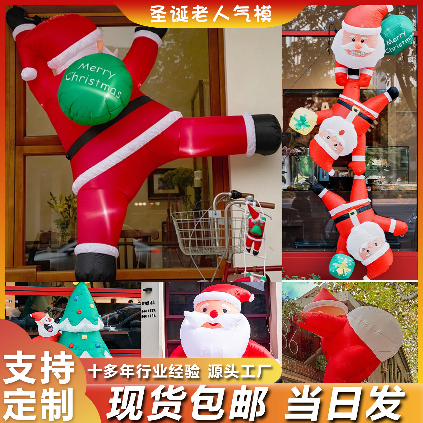 Navidad infláble decoración centro comercial diseño de actividades Meicheng dibujos animados Santa Claus escalada pared árbol de Navidad muñeco de nieve modelo