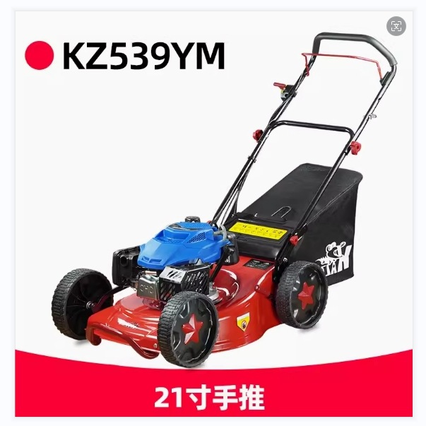 21寸手推草坪车（KZ539YM）