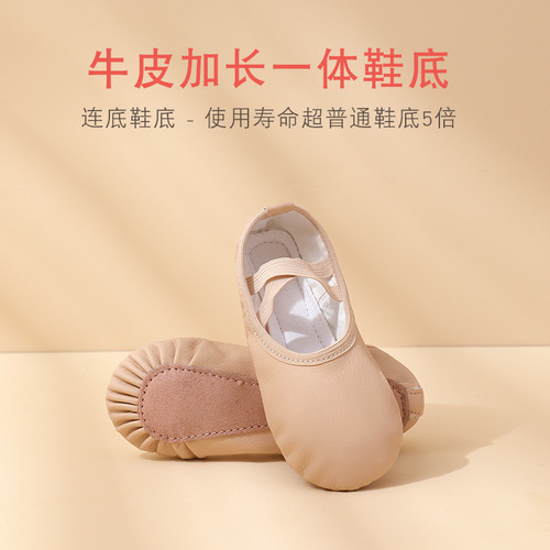 Lace-free children's dance shoes, female toddler soft-soled ballet shoes, cat claw shoes, special for dancing and yoga practice, flesh color