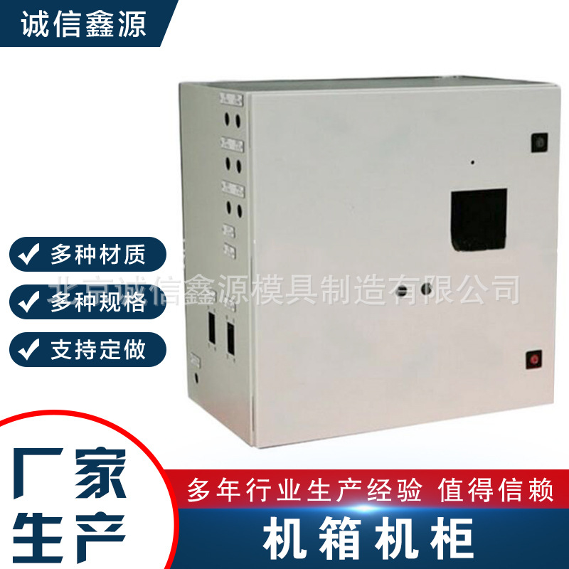 钣金机箱加工定 制钣金机柜外壳数控激光切割钣金折弯焊接加工