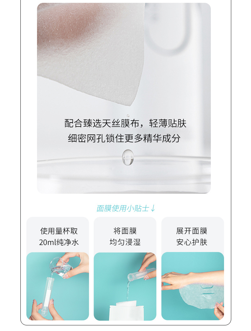 抖音至蒂堂新款海藻糖水漾冻干面膜提靓肌肤补充水分轻薄透气面膜