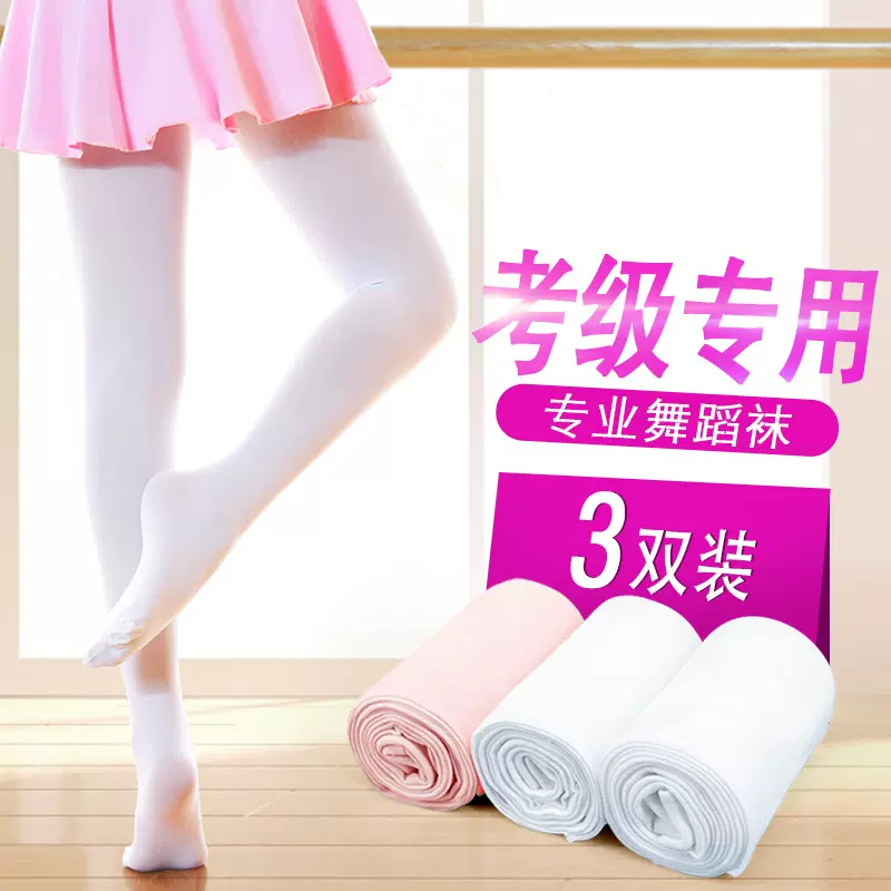 儿童舞蹈袜3双装秋季女童白色练功连裤袜考级袜宝宝薄款打底裤袜