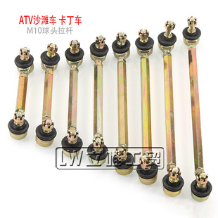 ATV four-wheel vehicle accessories ATV steering gear tie rod ball head small dinosaur big bull small Mars steering ball head