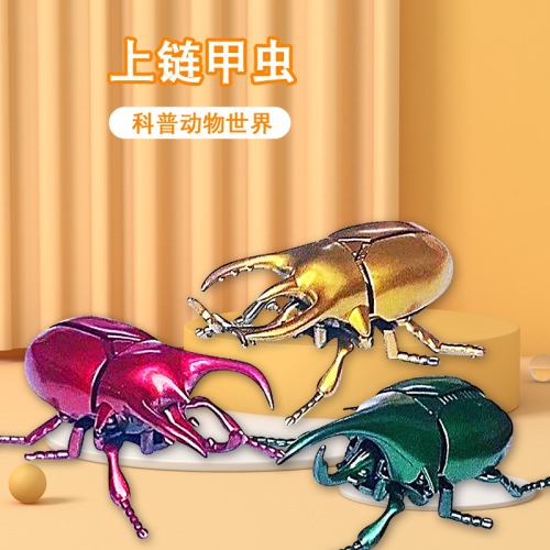 New creative trick props, moving insect models, children's wind-up beetle clockwork animal toys