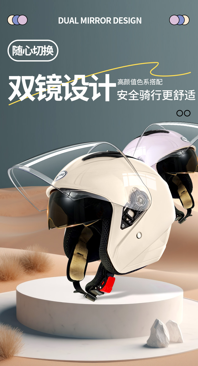 Double Mirror winter electric car helmet cute women's four seasons universal sun protection battery car motorcycle riding helmet