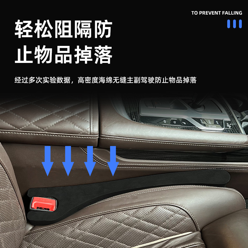 Asiento de coche brecha enchufe tira interior modificación a prueba de fugas coche brecha llenado tarjeta costura invisible coche suministros