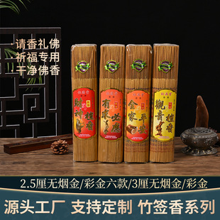 Incense for Home Use, Smokeless Sandalwood Fruit Wood Charcoal, Handmade Smokeless Incense for Worship, Indoor Worship Incense