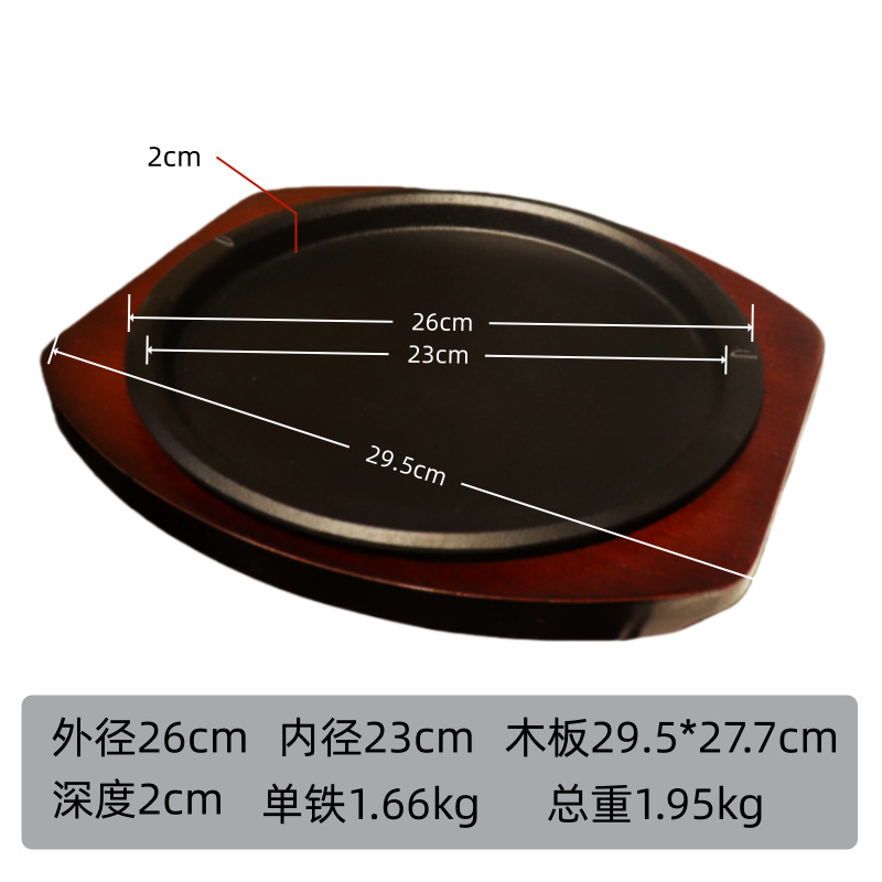 Bandeja de horno de hierro fundido placa de madera de alta calidad engrosada carne de res frita plato de comida occidental fabricante mayorista de placa de hierro placa de hierro comercial image 21