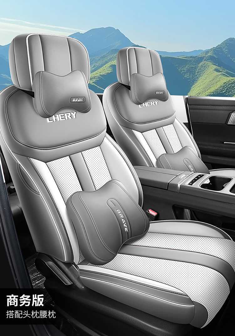 2025 Chery Tiggo 7 Tiggo 7 CDM Special Car Seat Cover High-Performance Version/Chijin Yu Four Seasons Full-Coverage Seat Cushion