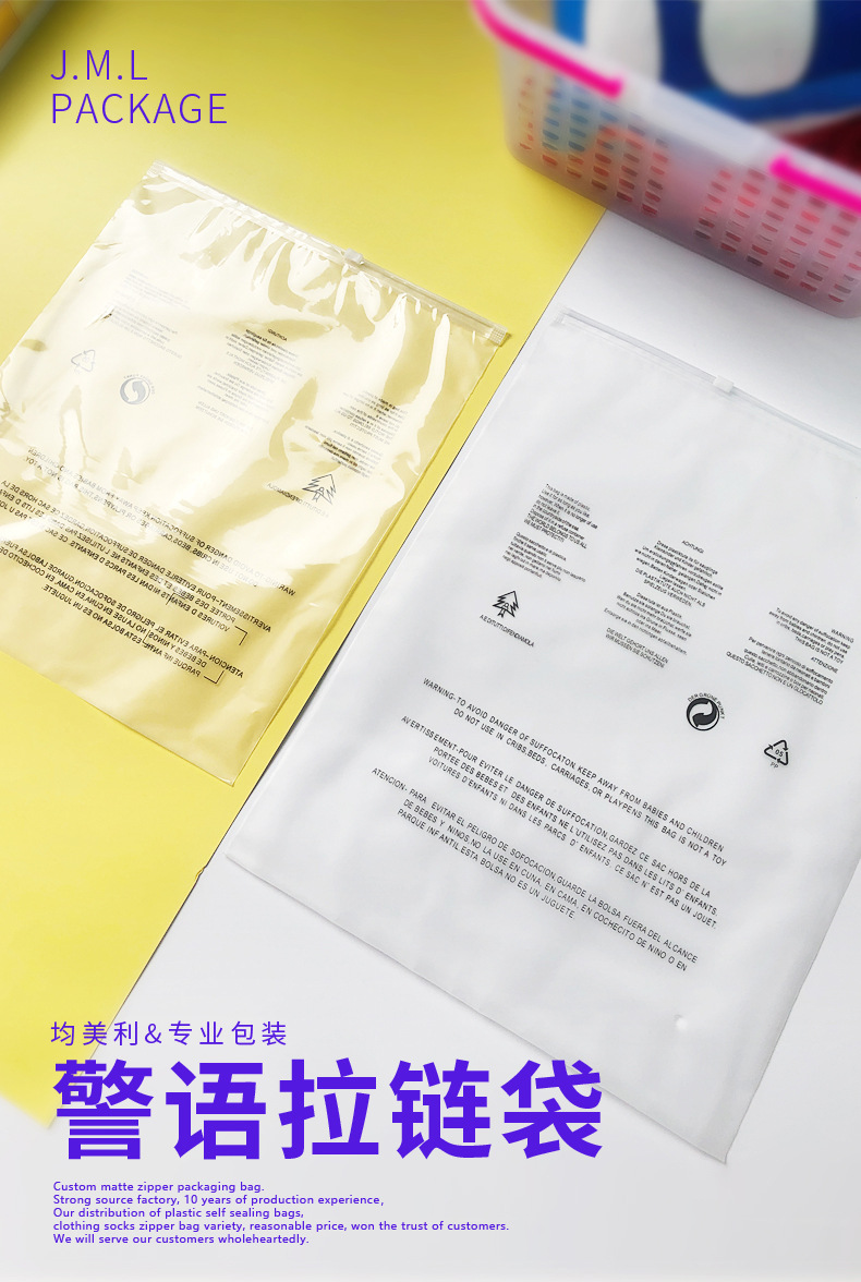 A80008警语拉链袋2-10.jpg