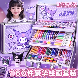 Kuromi Painting Set Kidsren's Student Gift Box Gift Watercolor Pen Painting Tool Box Souvenir Birthday Gift