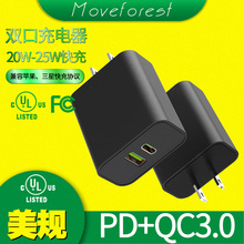 美规PD25w快充充电器 USB/Type-C口快充头ETL FCC美规认证适配器