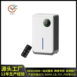 家用抽湿机;干衣机;香薰机