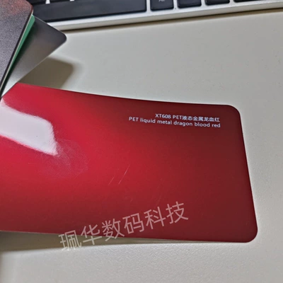 Auto Color Change Film Liquid Metal Silver/Ultra-Matte Crystal/Volcanic - liquid-metal-dragon-blood-red-152165mroll