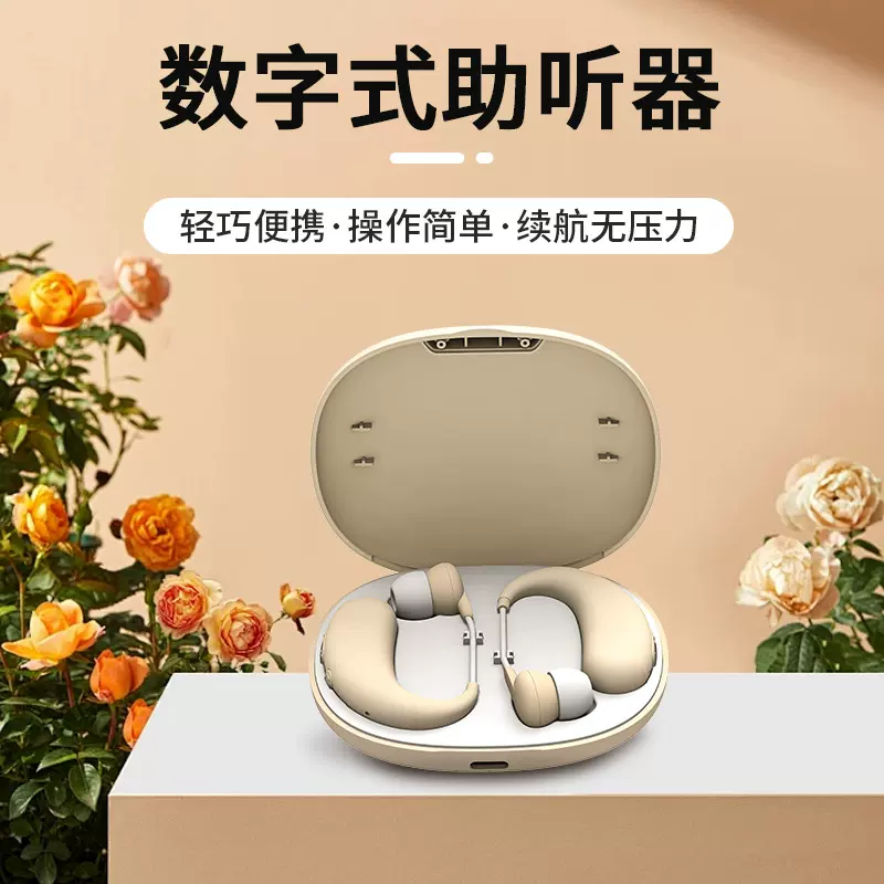 数字助听器8通道降噪老人专用耳聋耳背无线隐形老年人D9充电仓FDA