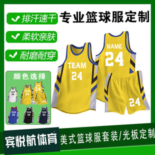Basketball Uniform Suit Customized Men's College Jersey Printed Logo Corporate Team Game Training Uniform Printed Jersey