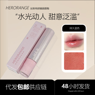 Herorange Clear Water Gloss Lip Glaze, Long-Lasting, Transparent, Tender and Moisturizing Mirror Lipstick, Affordable Cross-Border Lip Gloss