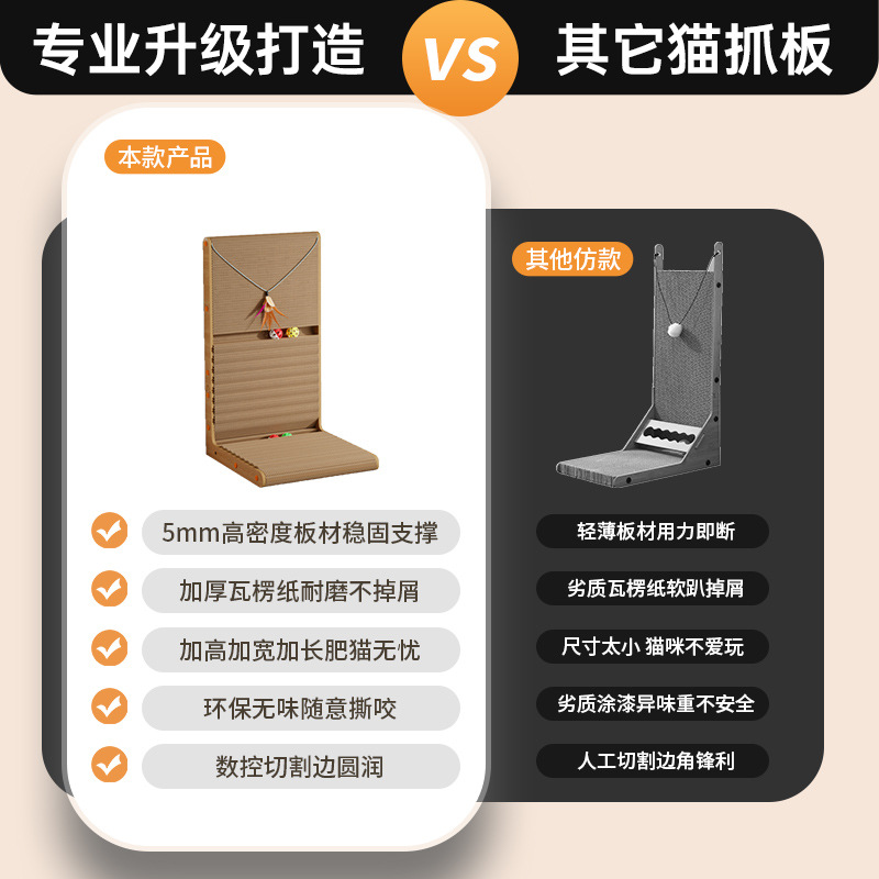 Nuevo tablero de agarre para gatos Papel corrugado vertical Bola de campana Productos para mascotas Tablero de garra de gato en forma de L resistente al desgaste Juguetes para gatos