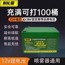 电动喷雾器配件12v锂电池大容量农药电动喷雾器通用锂电瓶10a20a