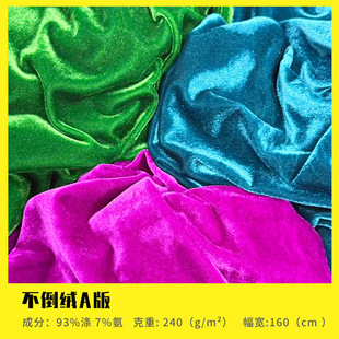 现货多色240g韩国绒布 不倒金丝绒面料高光弹力丝绒布 礼服面料-阿里巴巴