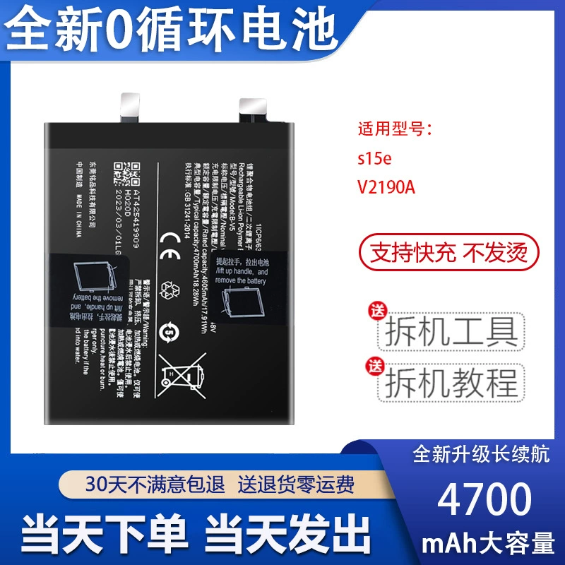 Vivo, совместимый аккумулятор Pro, S15, 2190A, S15